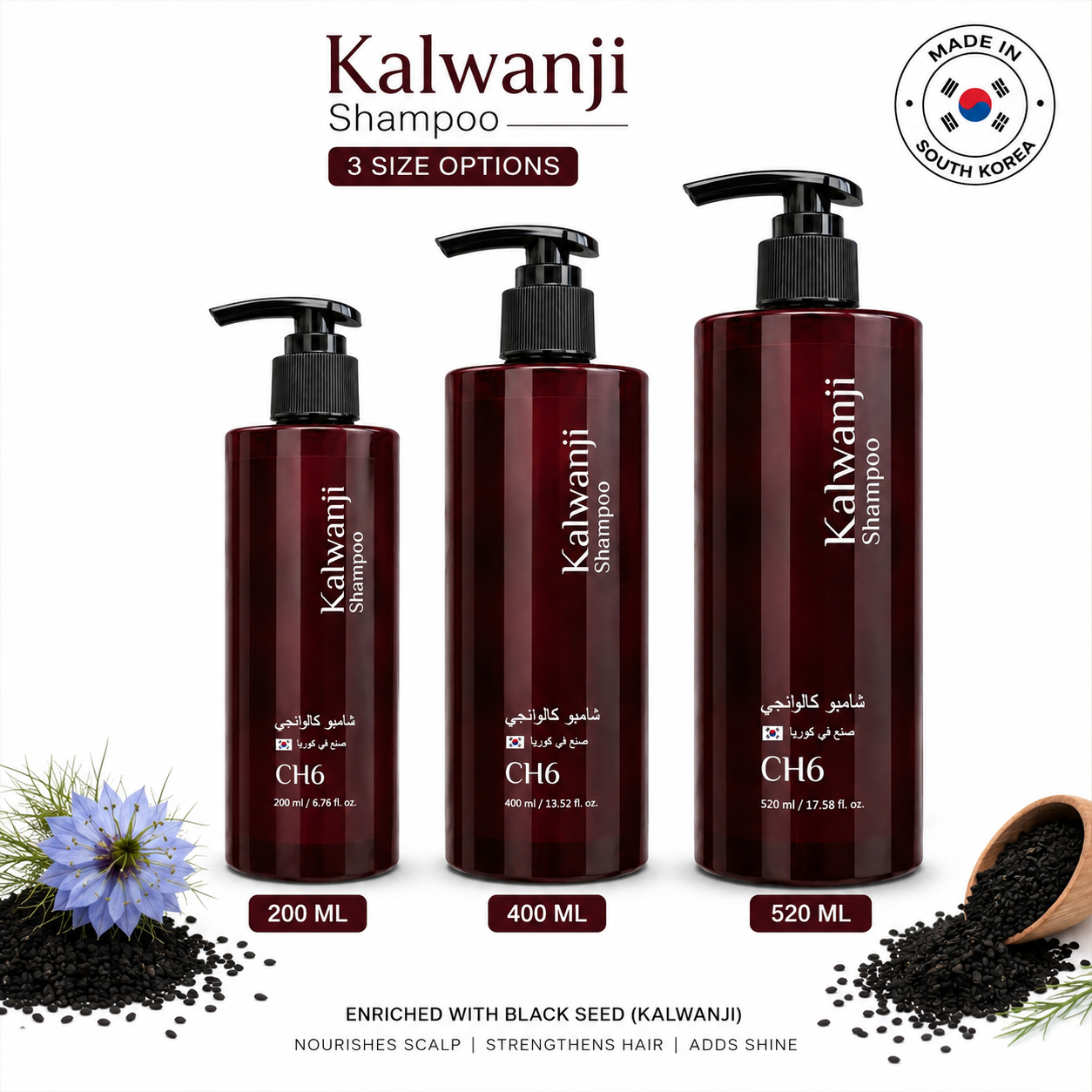 WAFA Kalwanji Shampoo in three sizes — 200 ML, 400 ML and 520 ML — enriched with black seed, made in South Korea